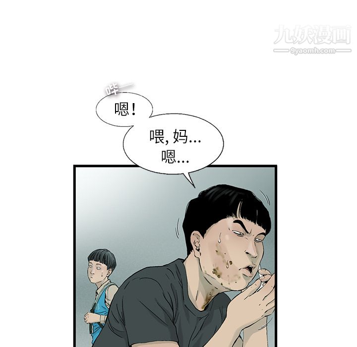 ANGRYCHAIR第1话