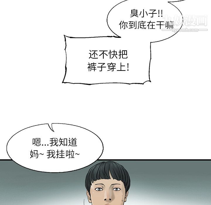 ANGRYCHAIR第1话