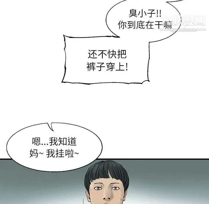 ANGRYCHAIR第1話