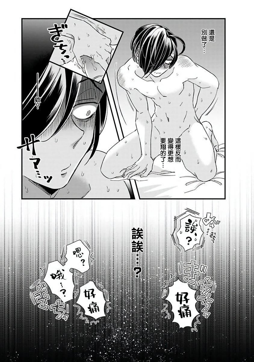 [蔓沢つた子]新妻くんと新夫くんおかわり[冒险者公会][蔓沢つた子]新妻くんと新夫くんおかわり[冒险者公会]