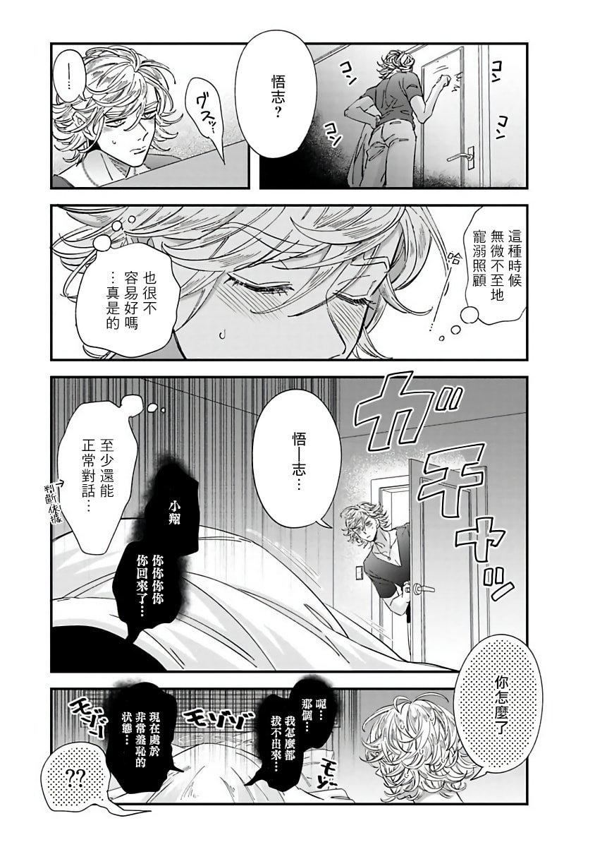 [蔓沢つた子]新妻くんと新夫くんおかわり[冒險者公會][蔓沢つた子]新妻くんと新夫くんおかわり[冒險者公會]