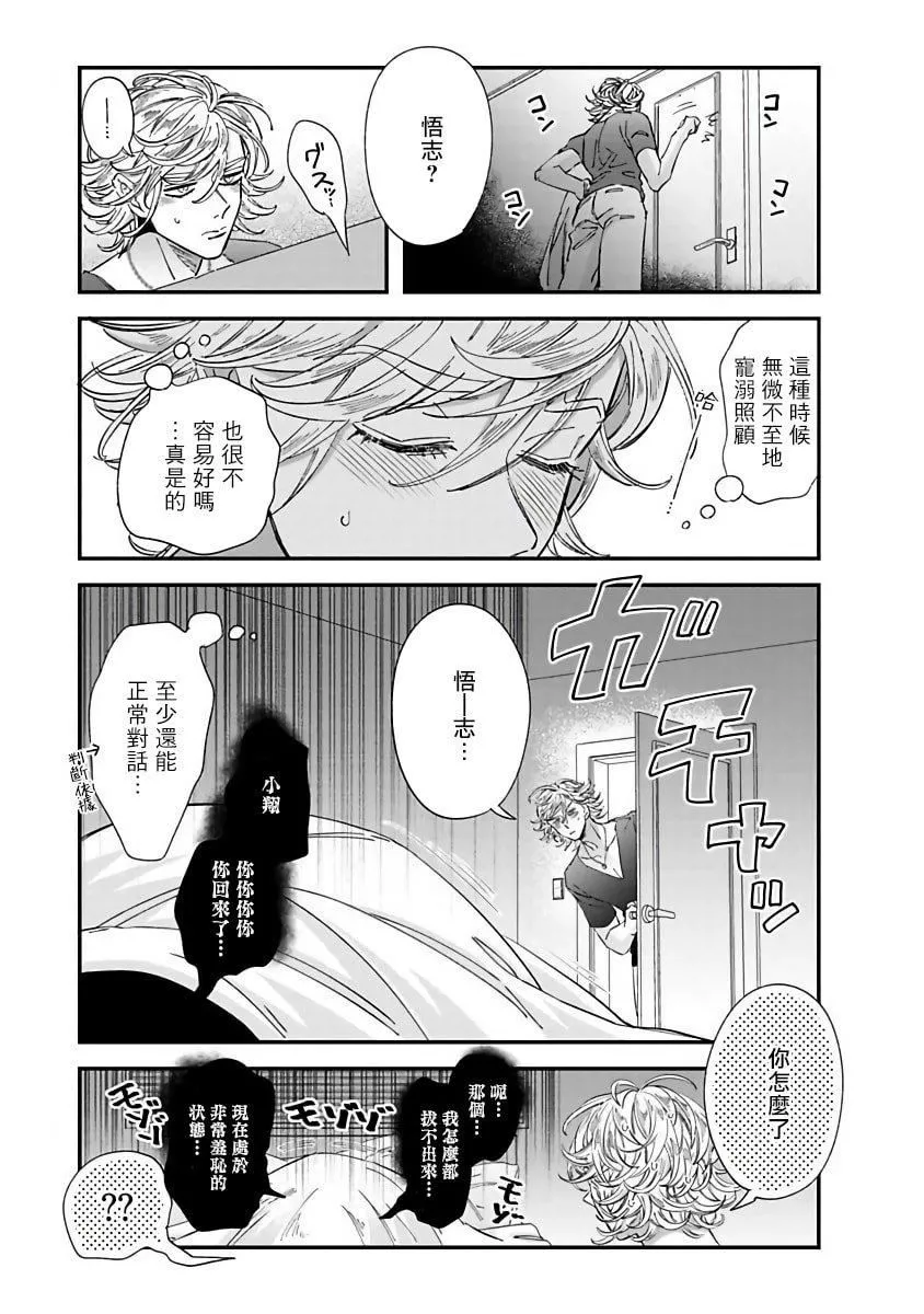 [蔓沢つた子]新妻くんと新夫くんおかわり[冒險者公會][蔓沢つた子]新妻くんと新夫くんおかわり[冒險者公會]