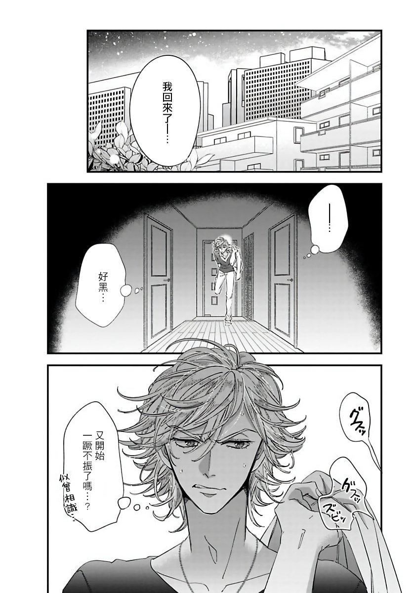 [蔓沢つた子]新妻くんと新夫くんおかわり[冒險者公會][蔓沢つた子]新妻くんと新夫くんおかわり[冒險者公會]