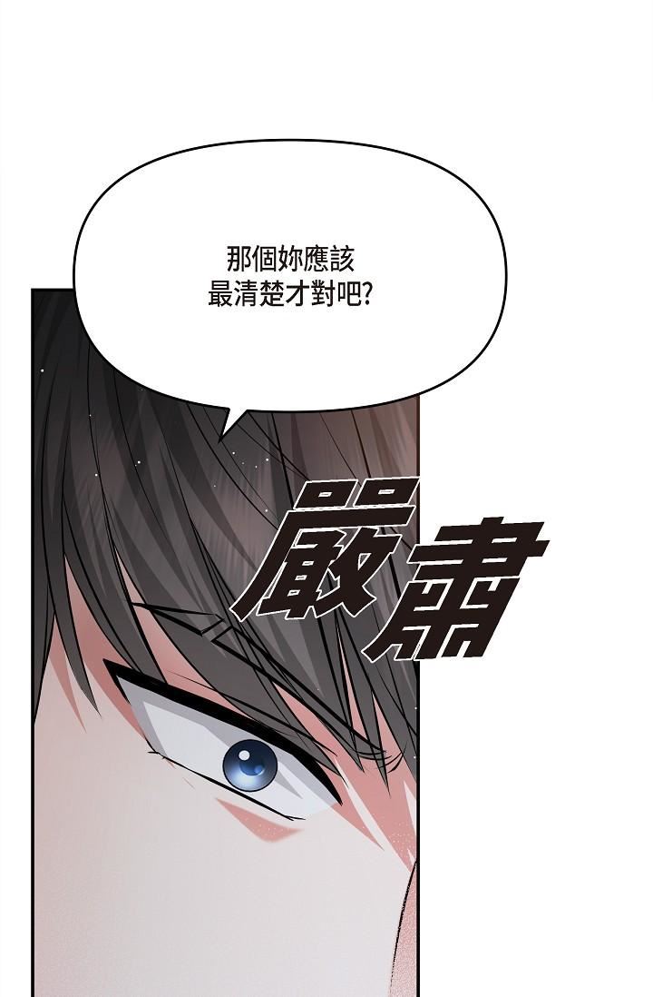 可疑的代表第27話-因為吃醋而失去理智的江漢