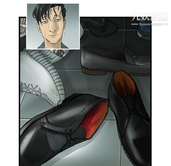 ANGRYCHAIR第1话