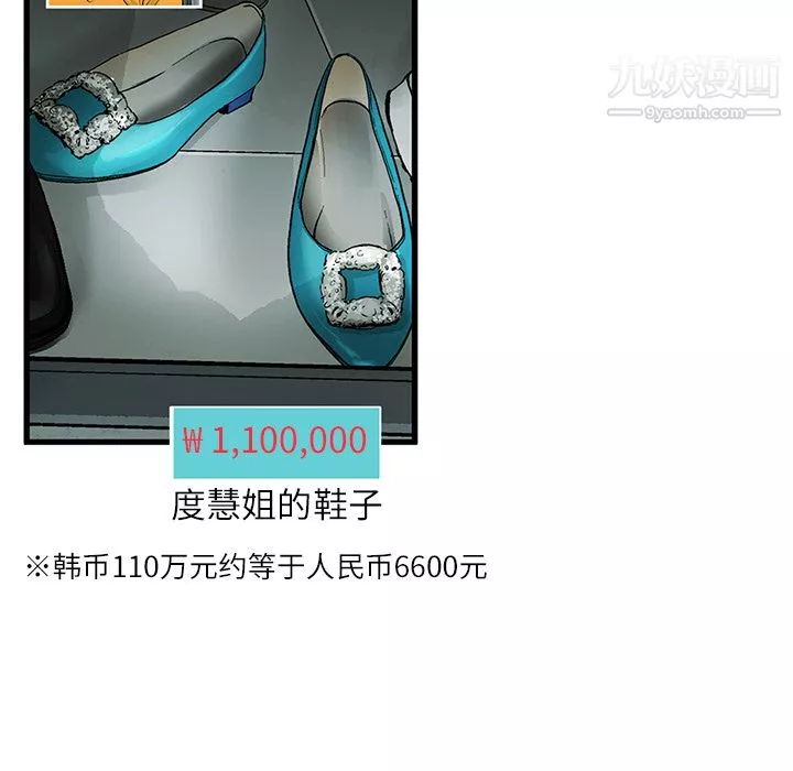 ANGRYCHAIR第1話