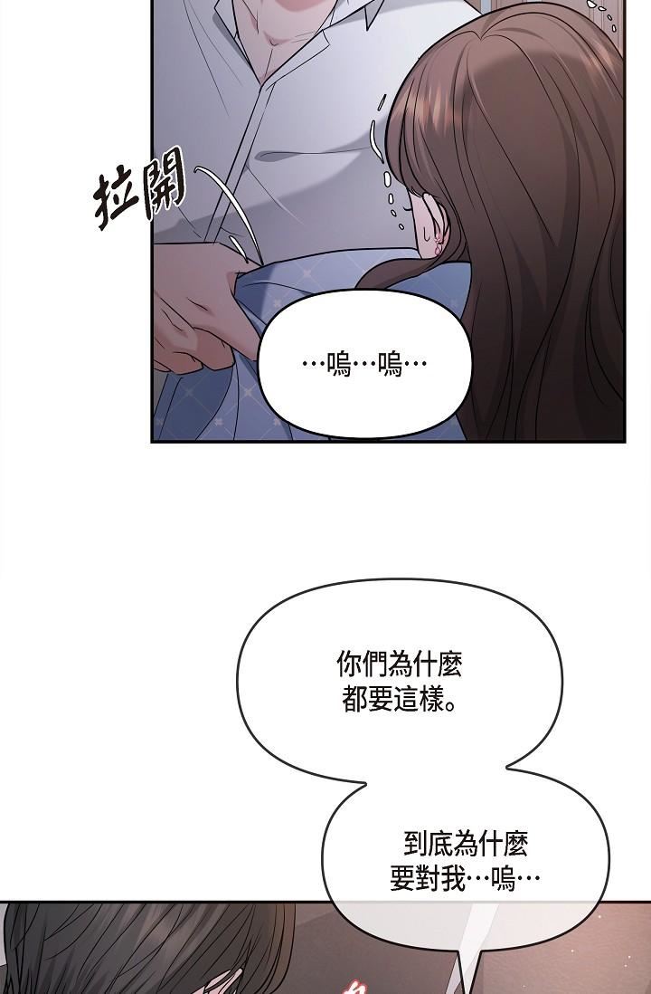 可疑的代表第27话-因为吃醋而失去理智的江汉