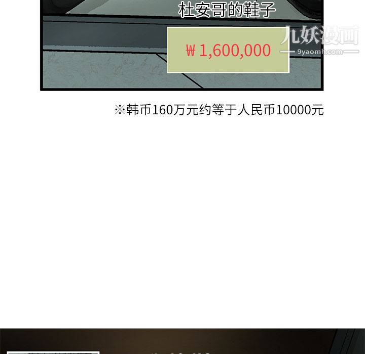 ANGRYCHAIR第1话