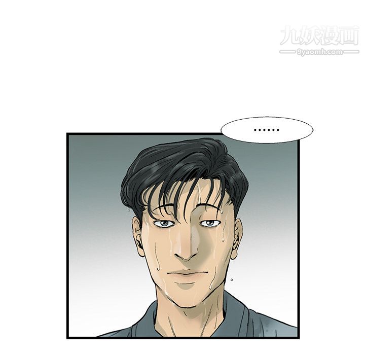 ANGRYCHAIR第1话