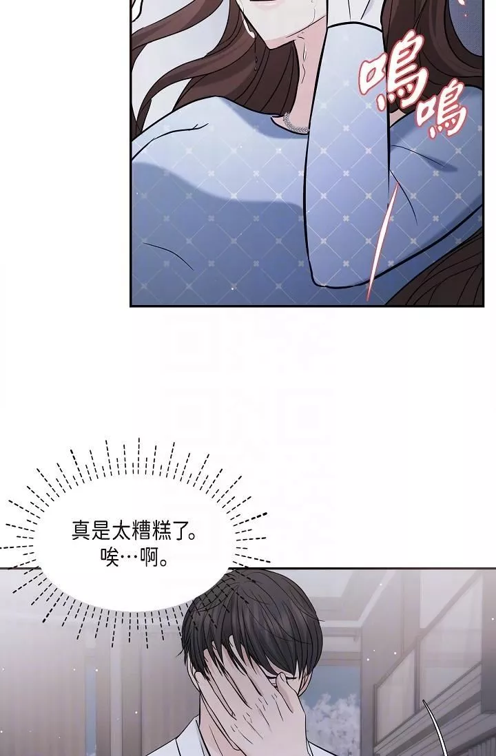 可疑的代表第27話-因為吃醋而失去理智的江漢
