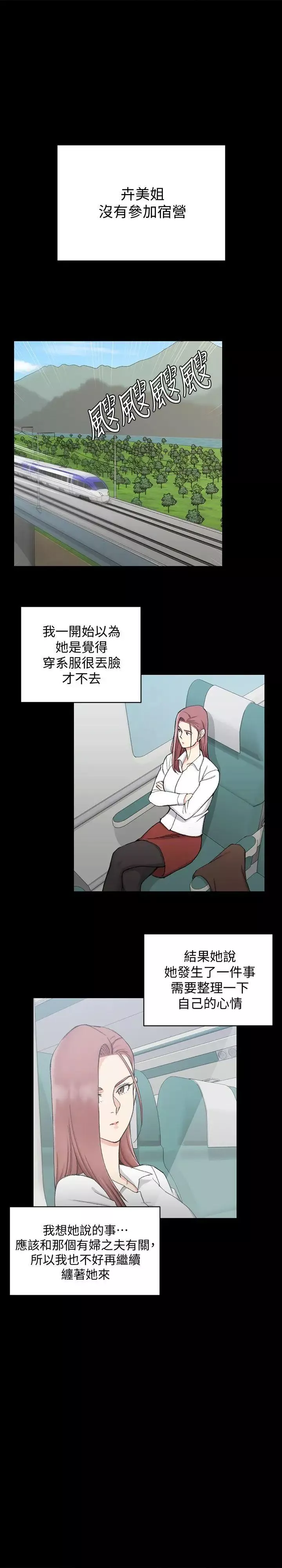 迎新小套房第67話-忠於本能的宿營