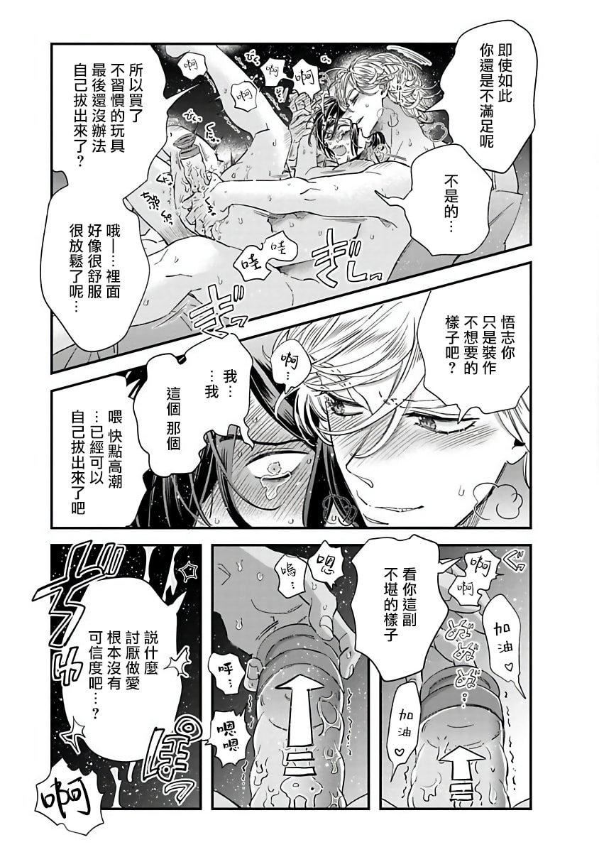 [蔓沢つた子]新妻くんと新夫くんおかわり[冒險者公會][蔓沢つた子]新妻くんと新夫くんおかわり[冒險者公會]