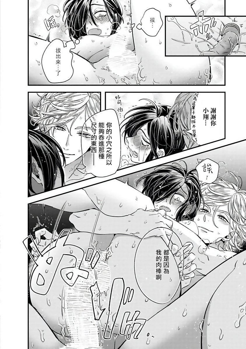 [蔓沢つた子]新妻くんと新夫くんおかわり[冒险者公会][蔓沢つた子]新妻くんと新夫くんおかわり[冒险者公会]