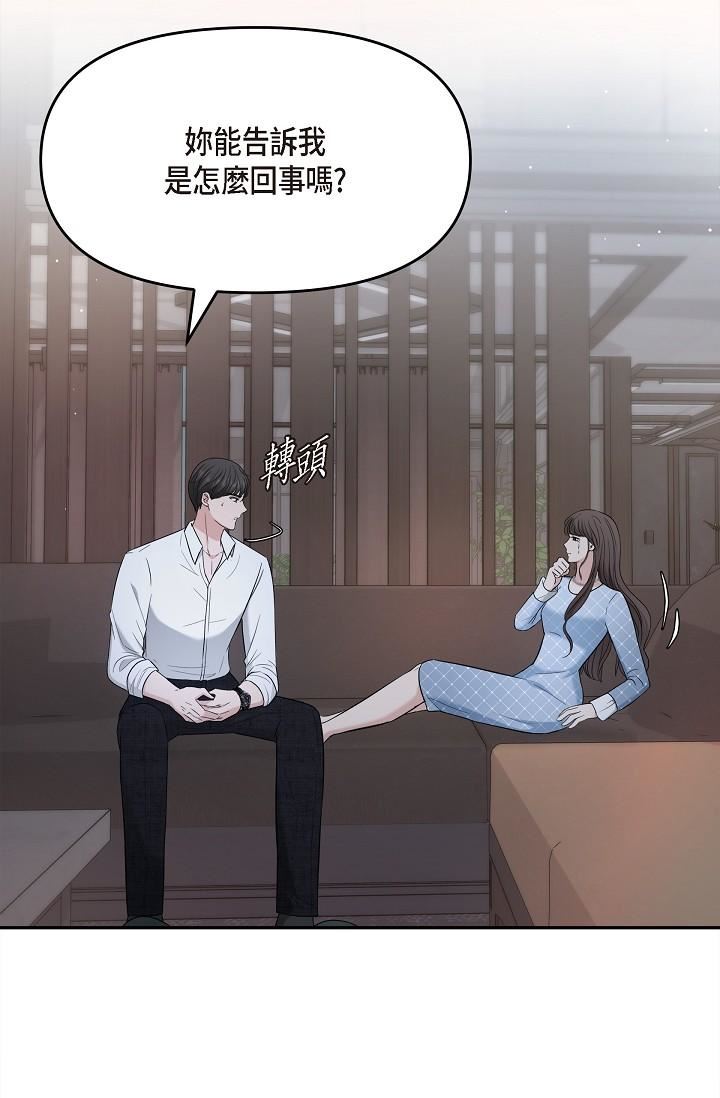 可疑的代表第27話-因為吃醋而失去理智的江漢