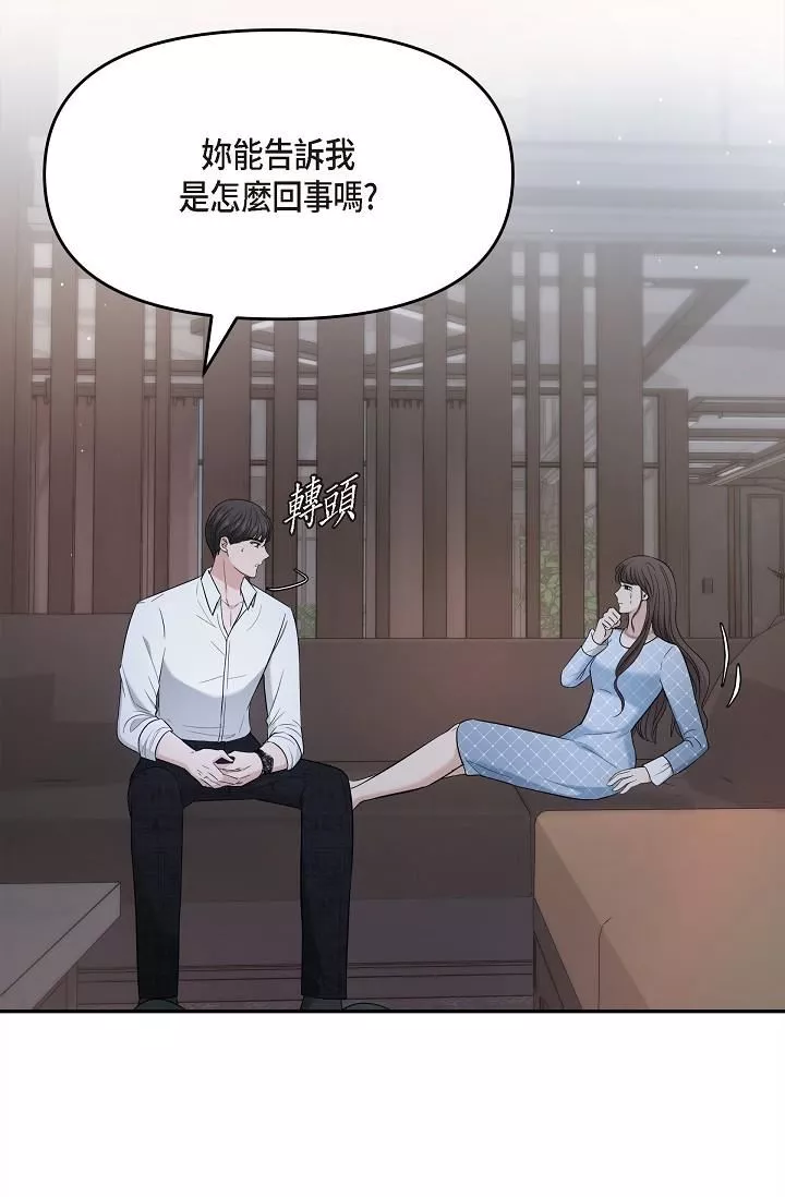 可疑的代表第27話-因為吃醋而失去理智的江漢