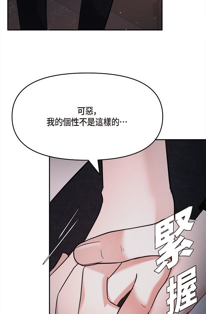 可疑的代表第27話-因為吃醋而失去理智的江漢