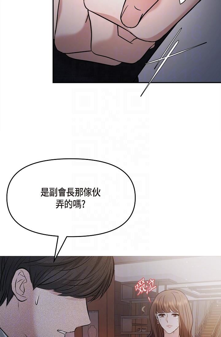 可疑的代表第27话-因为吃醋而失去理智的江汉