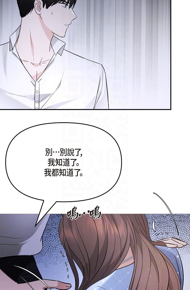 可疑的代表第27話-因為吃醋而失去理智的江漢