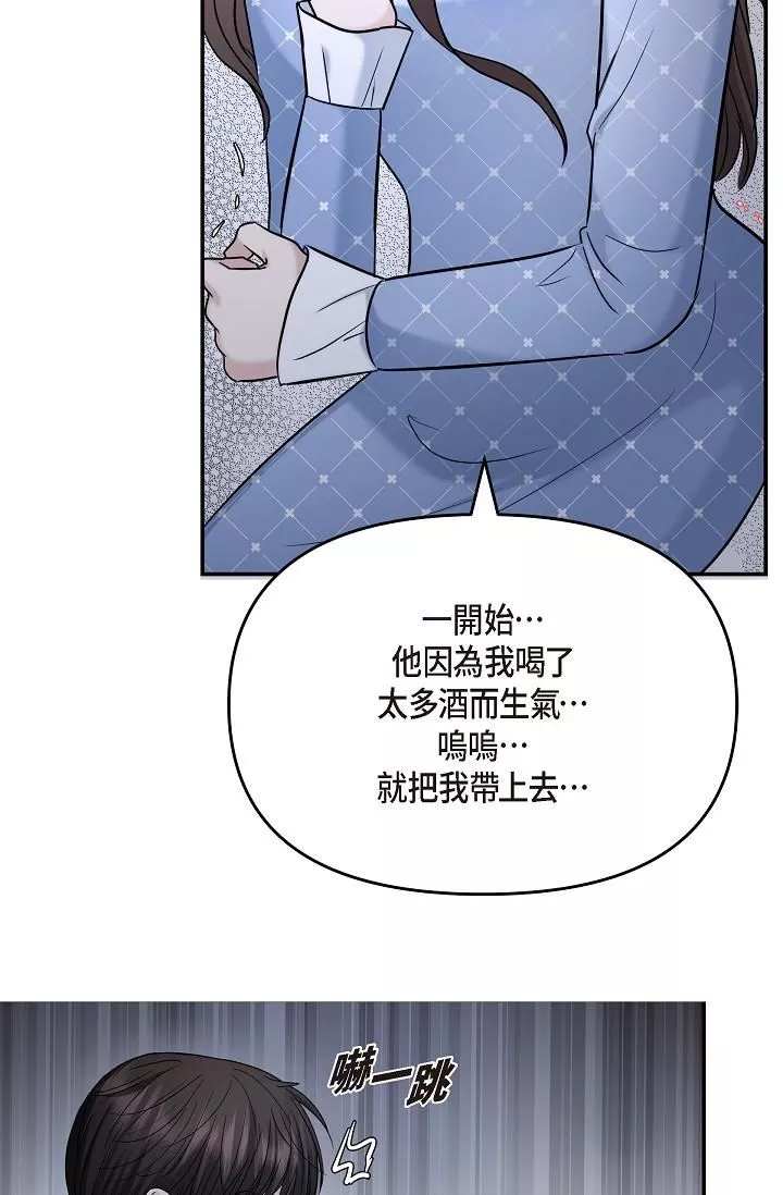 可疑的代表第27話-因為吃醋而失去理智的江漢