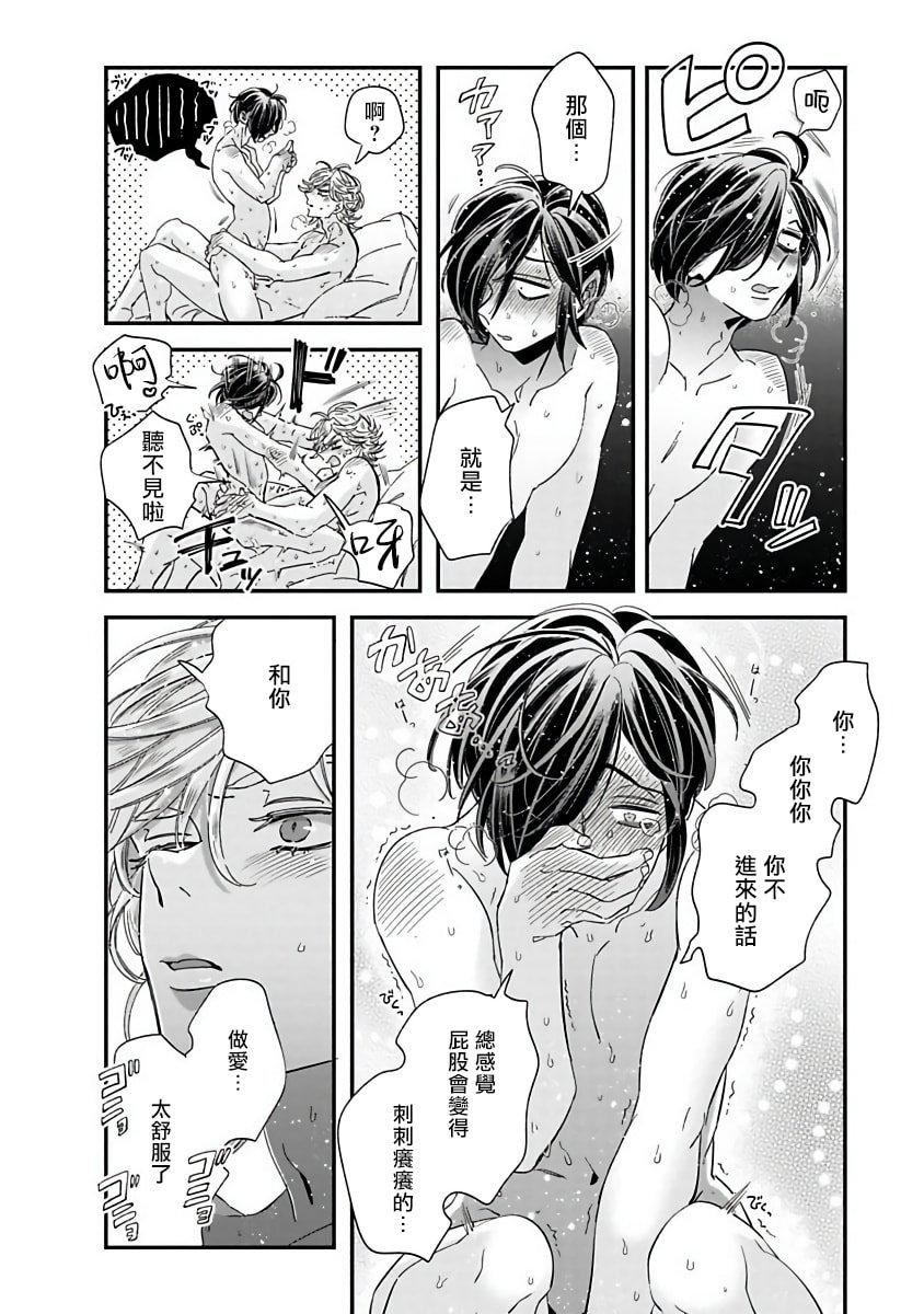 [蔓沢つた子]新妻くんと新夫くんおかわり[冒險者公會][蔓沢つた子]新妻くんと新夫くんおかわり[冒險者公會]