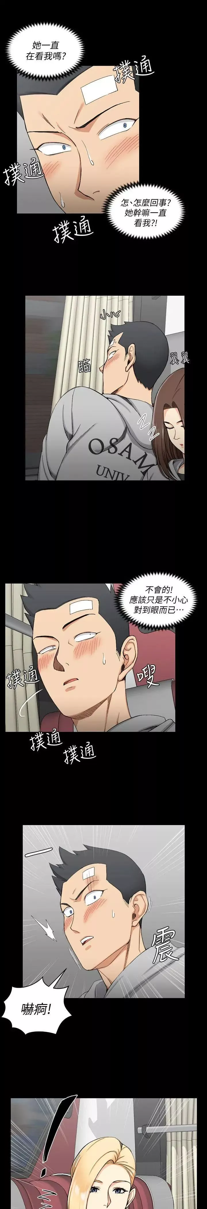迎新小套房第68話-心跳破表