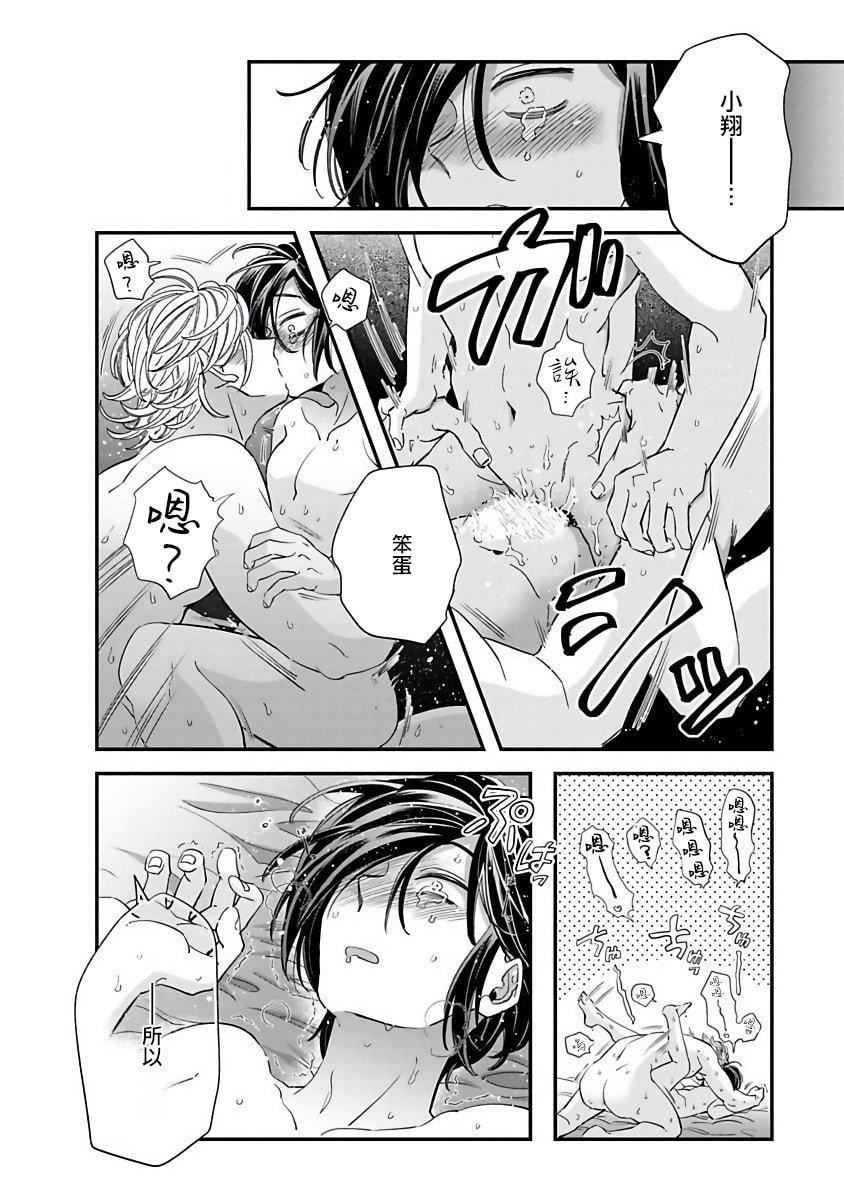 [蔓沢つた子]新妻くんと新夫くんおかわり[冒險者公會][蔓沢つた子]新妻くんと新夫くんおかわり[冒險者公會]