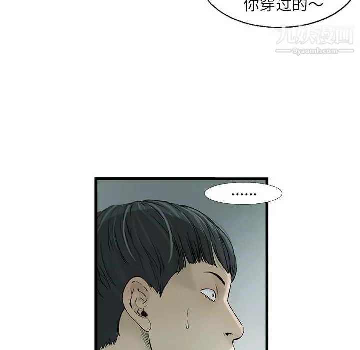 ANGRYCHAIR第1話