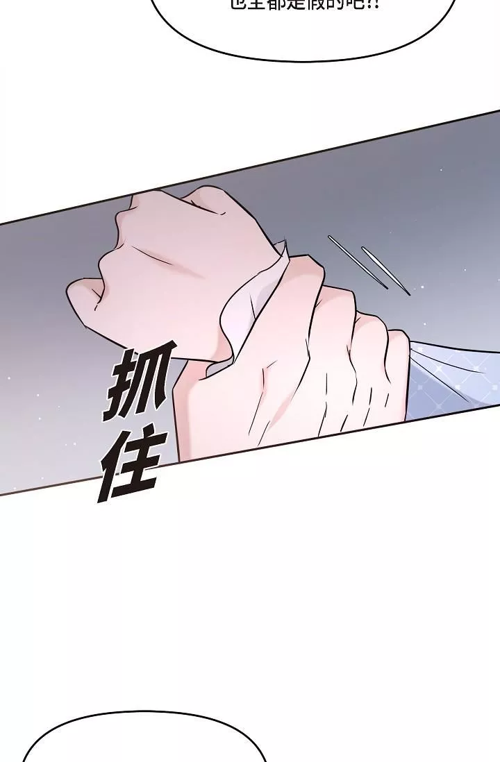 可疑的代表第27話-因為吃醋而失去理智的江漢