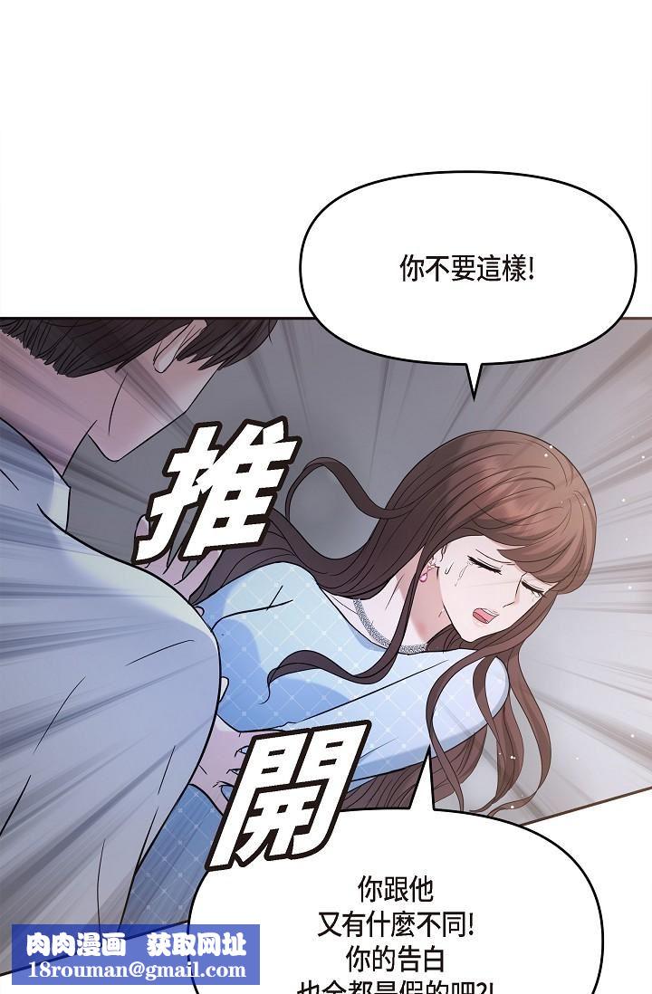 可疑的代表第27話-因為吃醋而失去理智的江漢