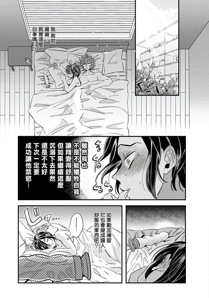 [蔓沢つた子]新妻くんと新夫くんおかわり[冒险者公会][蔓沢つた子]新妻くんと新夫くんおかわり[冒险者公会]