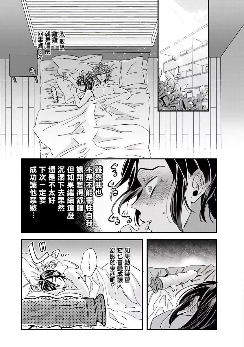 [蔓沢つた子]新妻くんと新夫くんおかわり[冒險者公會][蔓沢つた子]新妻くんと新夫くんおかわり[冒險者公會]