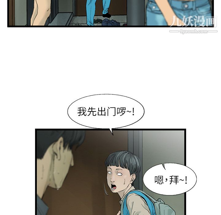 ANGRYCHAIR第1话