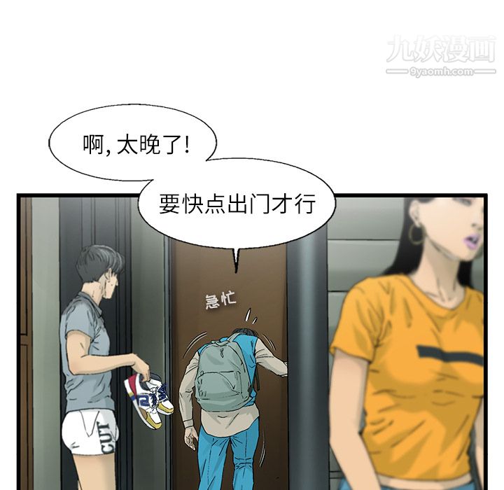 ANGRYCHAIR第1话