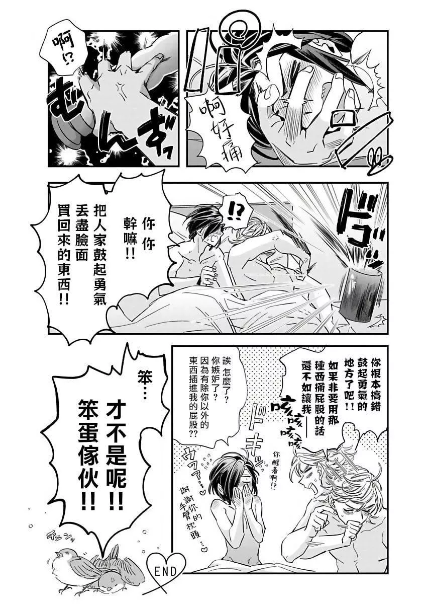 [蔓沢つた子]新妻くんと新夫くんおかわり[冒險者公會][蔓沢つた子]新妻くんと新夫くんおかわり[冒險者公會]