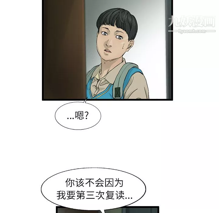 ANGRYCHAIR第1話