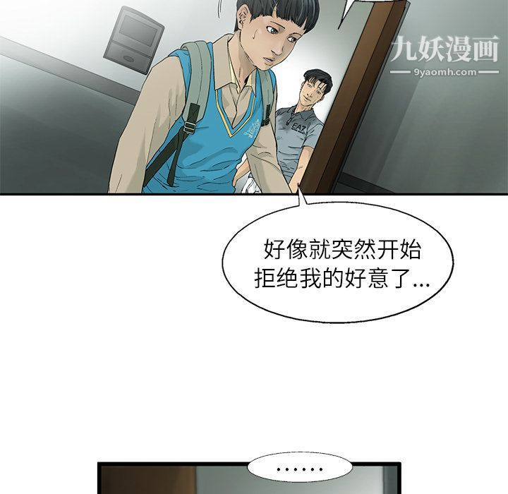 ANGRYCHAIR第1话