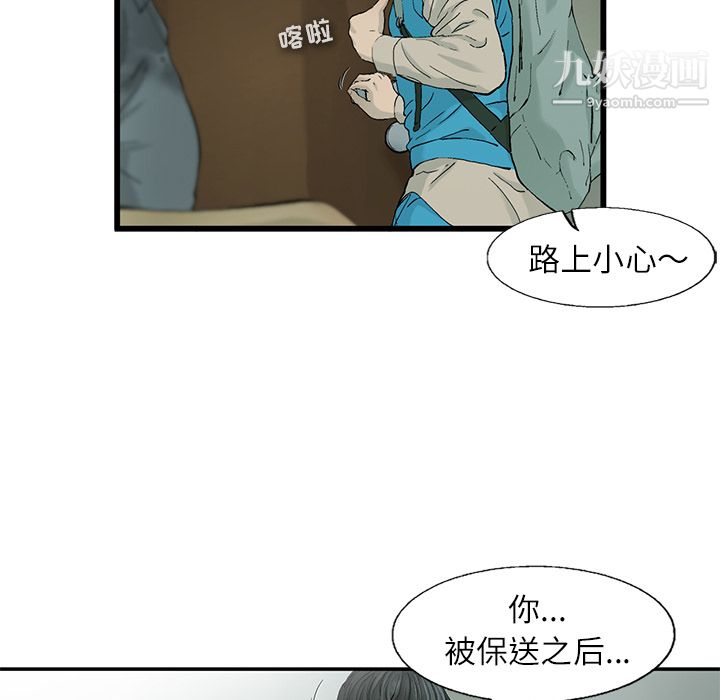 ANGRYCHAIR第1话