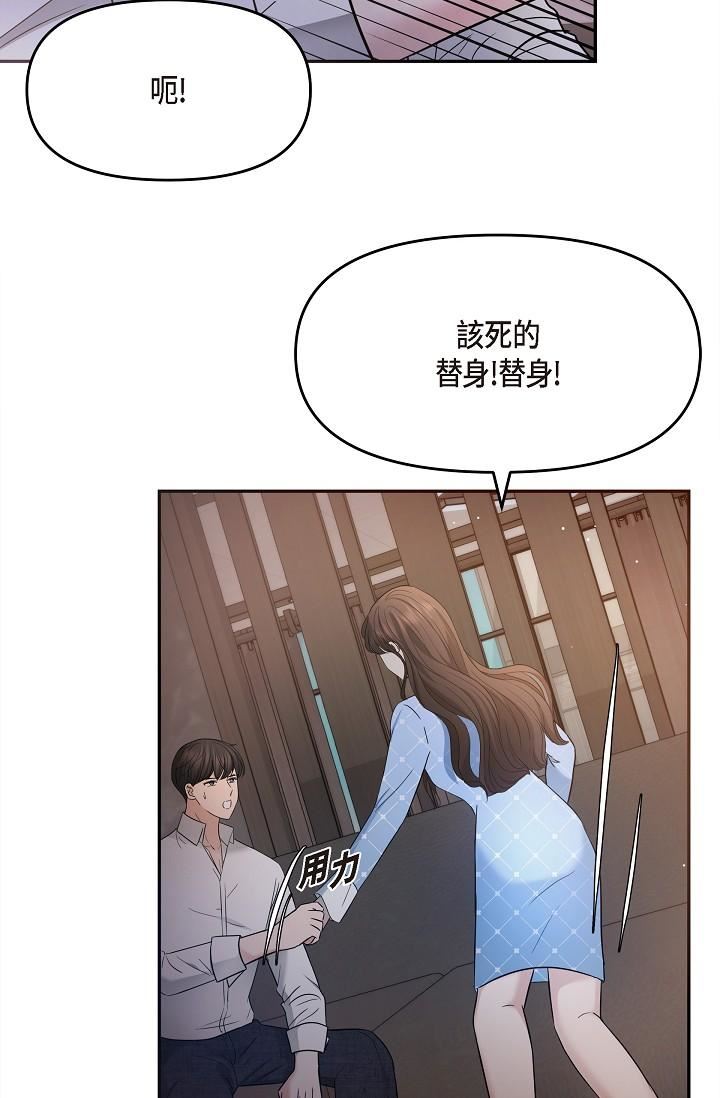 可疑的代表第27話-因為吃醋而失去理智的江漢