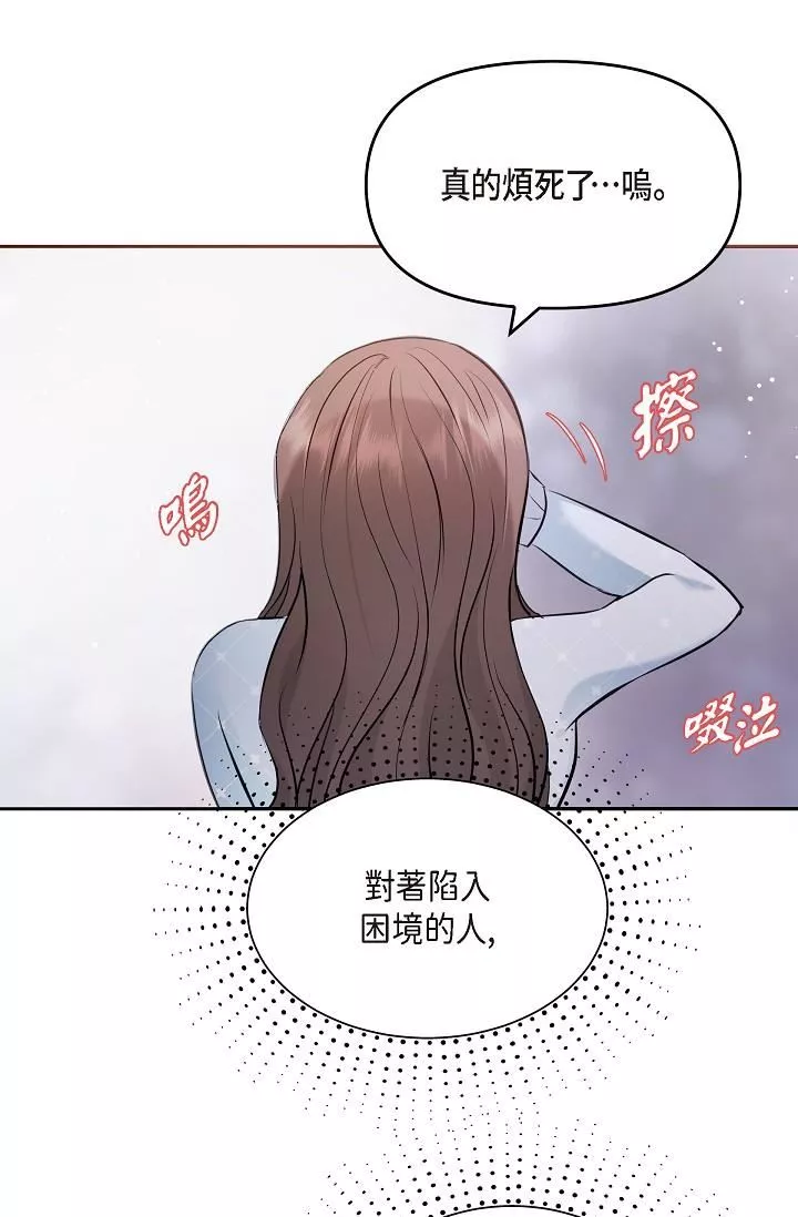 可疑的代表第27話-因為吃醋而失去理智的江漢
