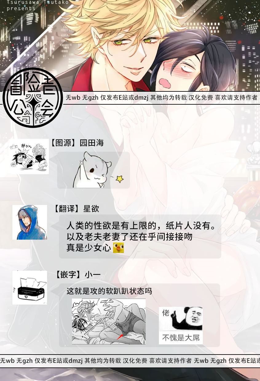 [蔓沢つた子]新妻くんと新夫くんおかわり[冒險者公會][蔓沢つた子]新妻くんと新夫くんおかわり[冒險者公會]