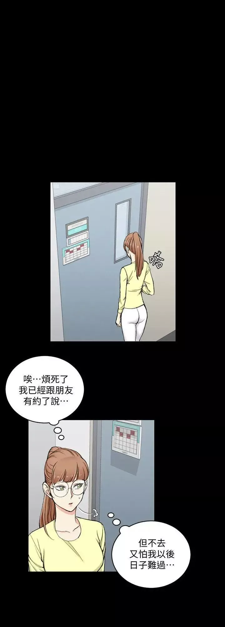 迎新小套房第68話-心跳破表