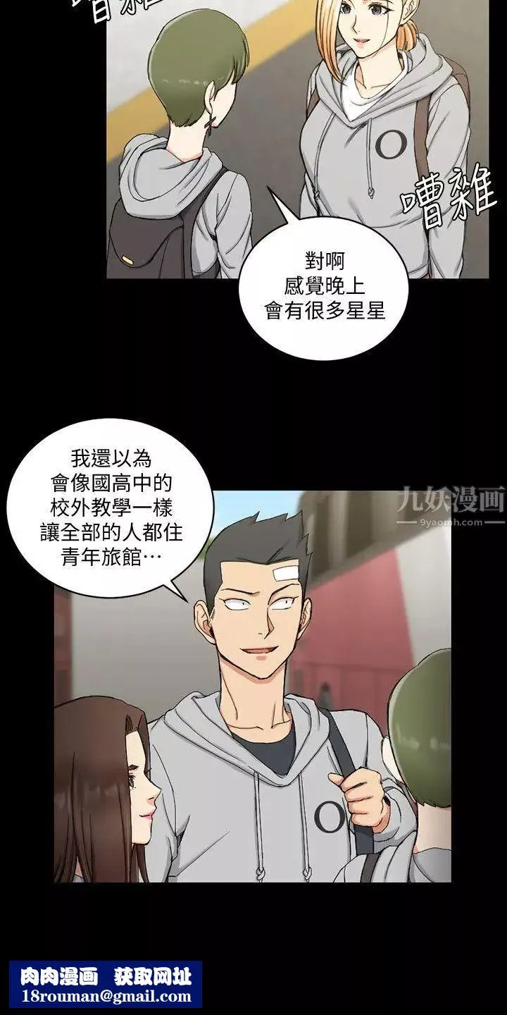 迎新小套房第68話-心跳破表