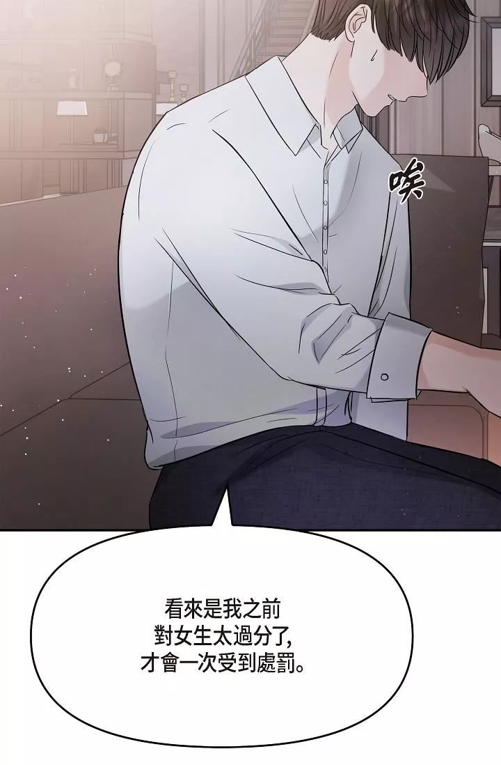 可疑的代表第27話-因為吃醋而失去理智的江漢