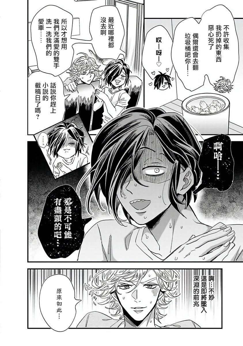 [蔓沢つた子]新妻くんと新夫くんおかわり[冒險者公會][蔓沢つた子]新妻くんと新夫くんおかわり[冒險者公會]