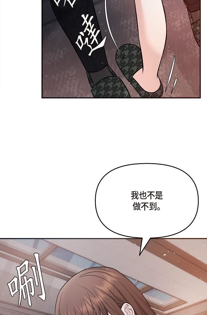 可疑的代表第27話-因為吃醋而失去理智的江漢
