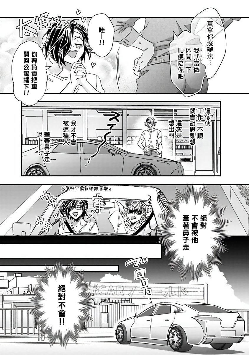 [蔓沢つた子]新妻くんと新夫くんおかわり[冒险者公会][蔓沢つた子]新妻くんと新夫くんおかわり[冒险者公会]