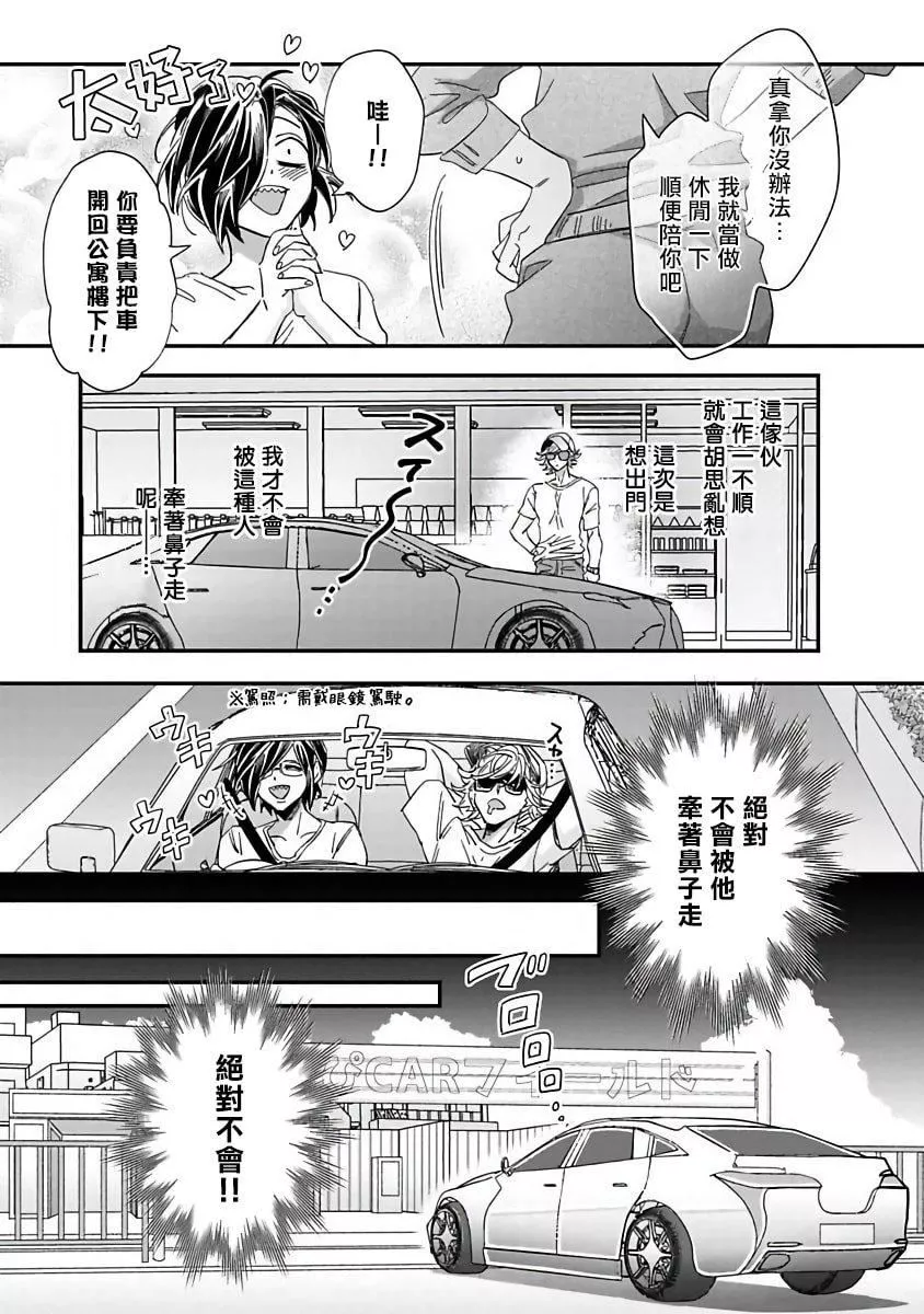 [蔓沢つた子]新妻くんと新夫くんおかわり[冒險者公會][蔓沢つた子]新妻くんと新夫くんおかわり[冒險者公會]