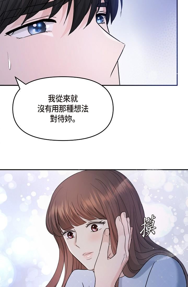 可疑的代表第27話-因為吃醋而失去理智的江漢