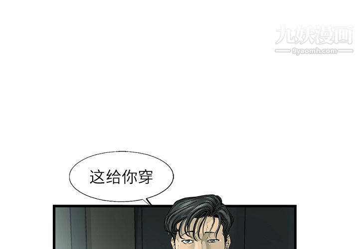 ANGRYCHAIR第2话