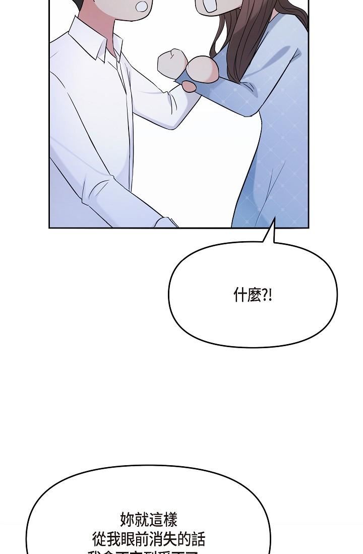 可疑的代表第27話-因為吃醋而失去理智的江漢
